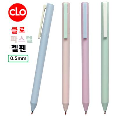 클로 파스텔젤펜 0.5mm