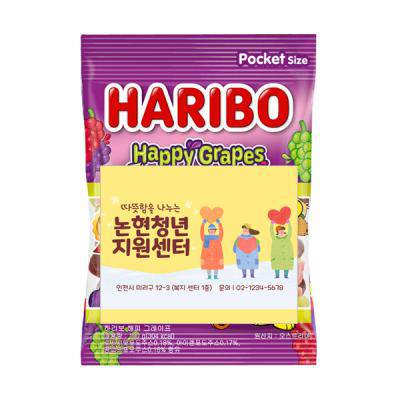 홍보용 하리보젤리 해피그레이프25g