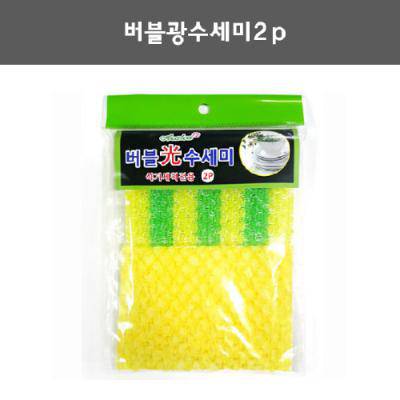 버블광수세미2p 주방 수세미 설거지 용품