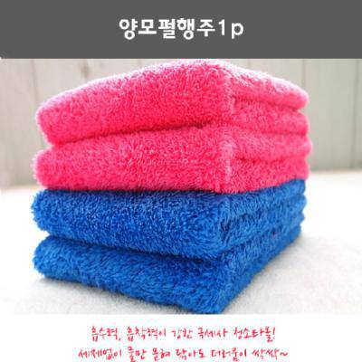 양모펄행주 1p 극세사행주 주방 행주