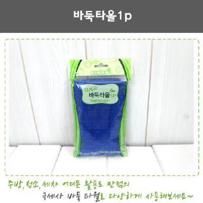 극세사 바둑타올1p 극세사타올 수건 행주 타올