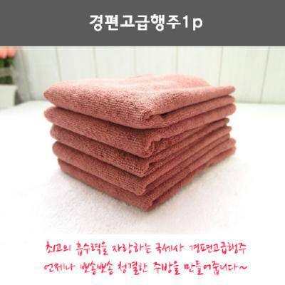 경편고급행주1p 주방행주 극세사행주 걸레
