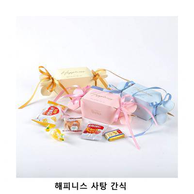 위크앤드 해피니스 사탕 간식 과자 답례품