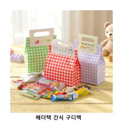 위크앤드 헤더택 간식 구디백 과자 답례품