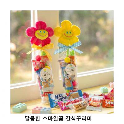 위크앤드 달콤한 스마일꽃 간식꾸러미 과자 간식 답레품