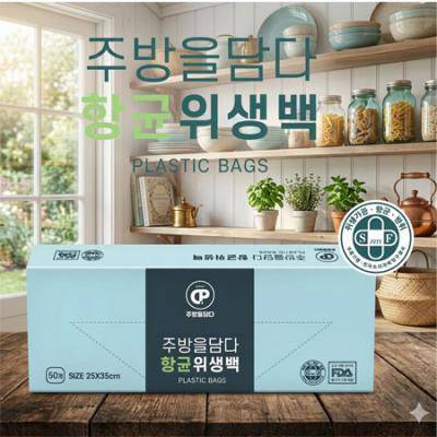 향균위생백50매.판촉.홍보용스티커부착 가능