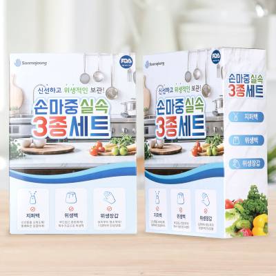 손마중 실속3종 지퍼백 비닐백 비닐장갑 기념품 판촉물 답례품 집들이 선물세트
