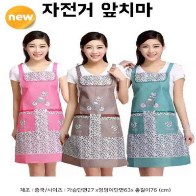 주방 앞치마 위생앞치마 에이프런 자전거