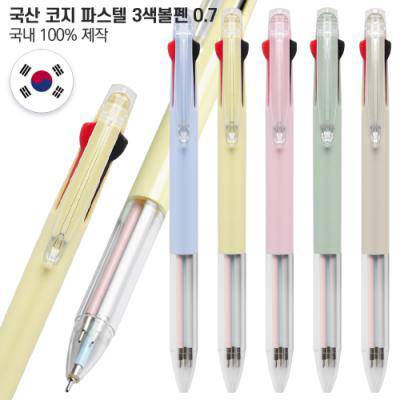 국산 코지 파스텔 3색볼펜(컬러인쇄가능)