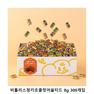 위크앤드 비틀리스청키초콜릿어쏠티드 8g 300개입 과자 간식 답례품