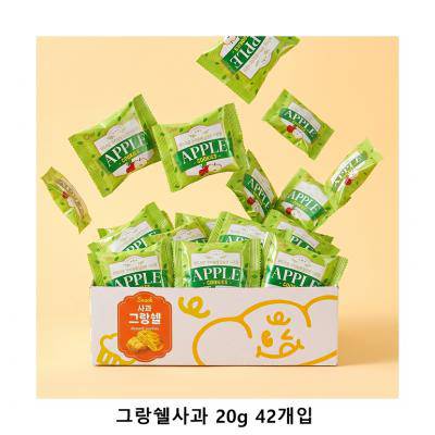 위크앤드 그랑쉘사과 20g 42개입 과자 간식 답례품