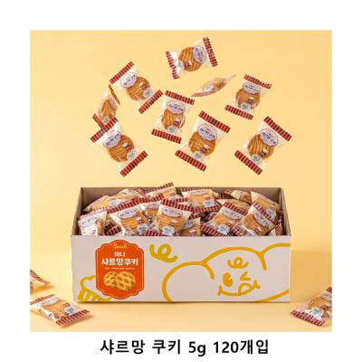 위크앤드 샤르망 쿠키 5g 120개입 과자 간식 답례품