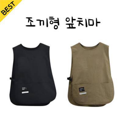 조끼형앞치마 작업앞치마 주방조끼 기능성앞치마 미용앞치마 바리스타앞치마 생활방수앞치마
