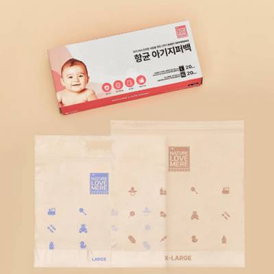 네이쳐러브메레 항균 아기 지퍼백 [더빅사이즈]