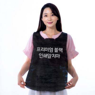 일회용앞치마 프리미엄블랙 인쇄무료