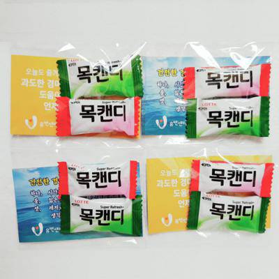 목캔디 홍보용 명함 사탕